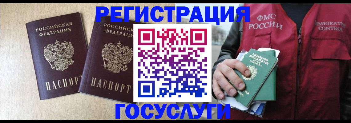 прописка законно в Тульской области