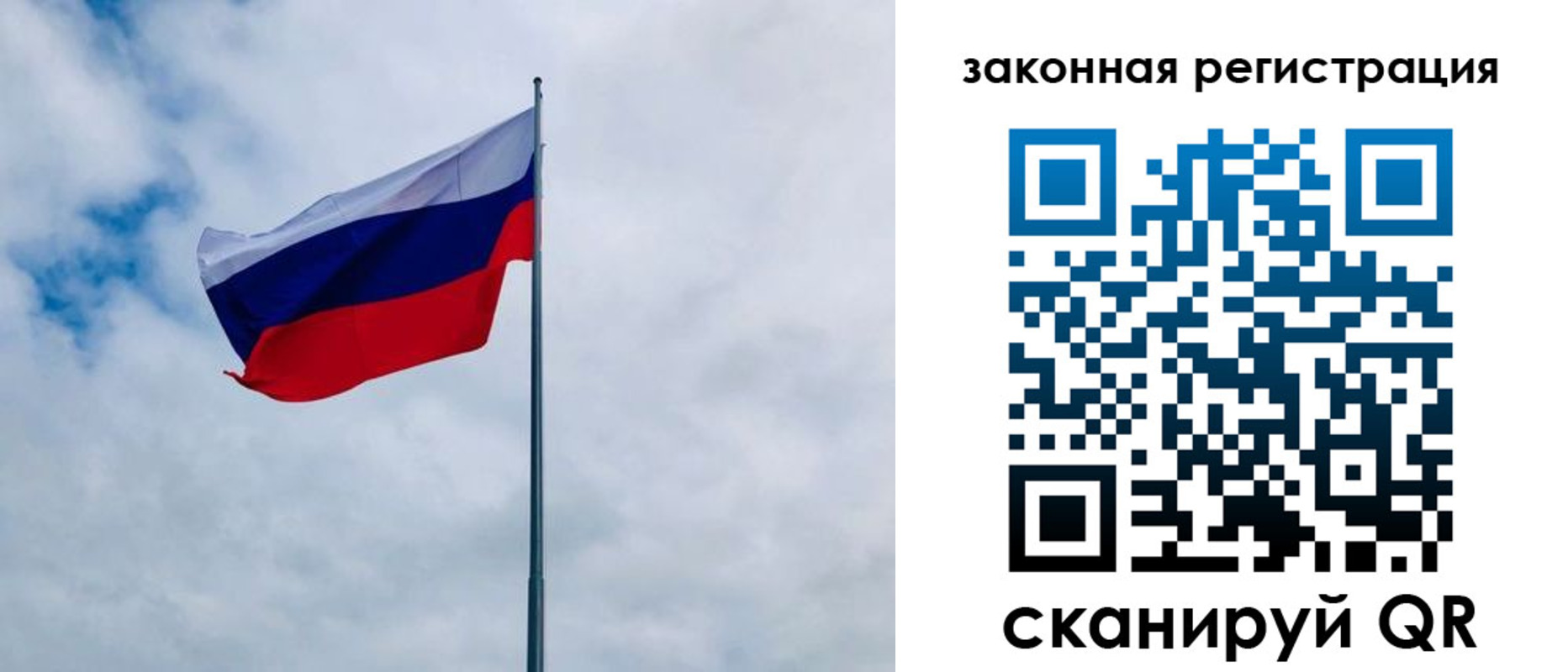 временная регистрация купить в Тульской области