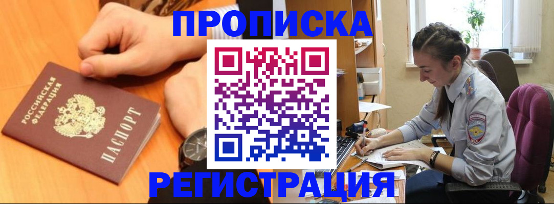 прописка для военкомата в Тульской области