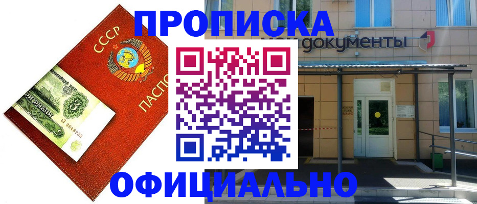 прописка для школы в Тульской области