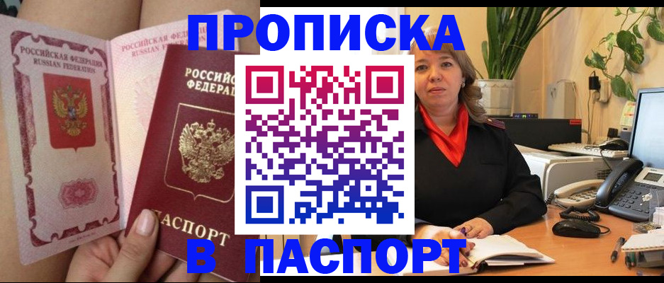 прописка поиск в Тульской области