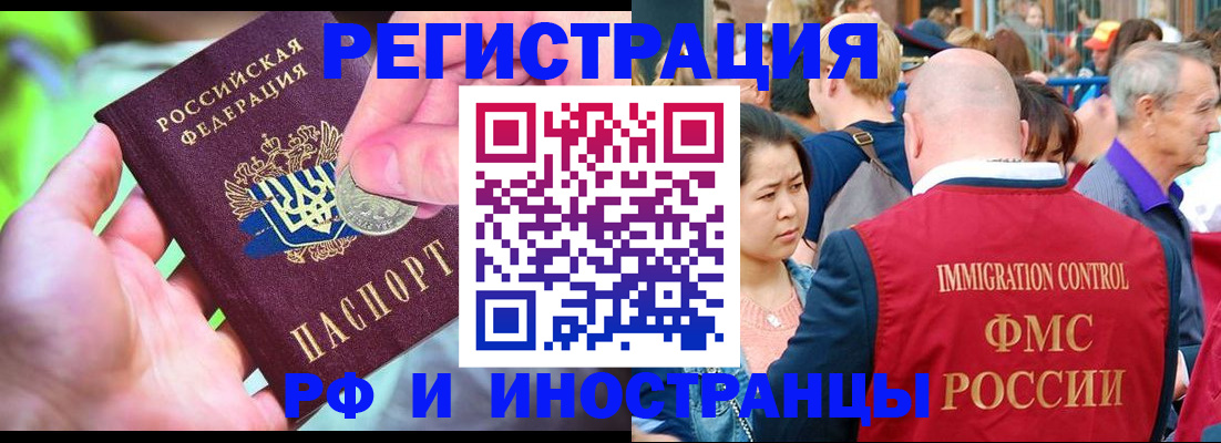 временная регистрация в Тульской области