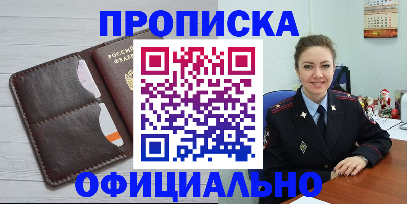 прописка в Тульской области